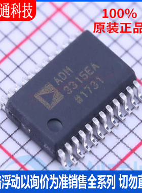 全新原装 ADM3315EARUZ 封装TSSOP-24 RS232芯片IC