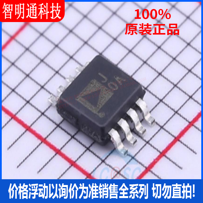 全新原装 AD623ARMZ-REEL7 封装MSOP-8 丝印JOA  仪表放大器芯片