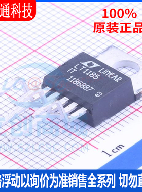 全新原装 LT1185IT#PBF 封装TO-220-5 线性稳压器(LDO)