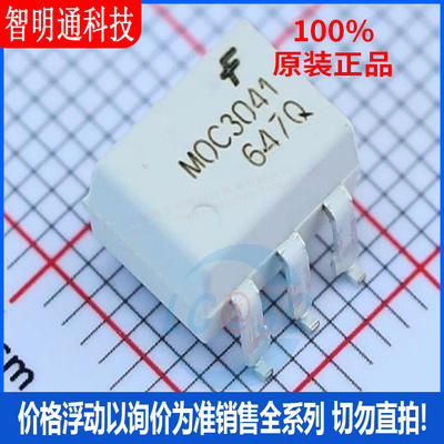 全新原装 MOC3041SR2M 封装SMT-6 光耦-可控硅信号输出