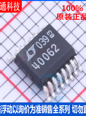 全新原装 LTC4006EGN-2#PBF 封装SSOP-16 芯片