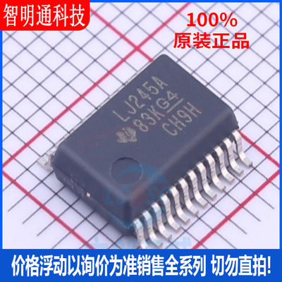 全新原装 SN74LVC4245ADBR 封装SSOP-24  收发器