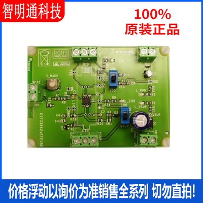 全新原装 KIT33662LEFEVBE 界面开发工具 拍前咨询客服！