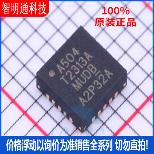 全新原装 ATTINY2313A-MU 封装MLF-20 微控制器芯片