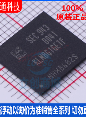 全新原装 KLM8G1GETF-B041 封装FBGA153 储存器芯片