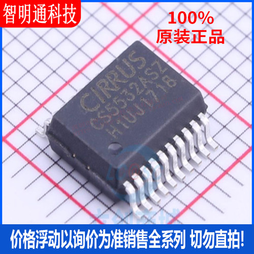 全新原装 CS5532-ASZ 封装SSOP-20  模数转换芯片ADC