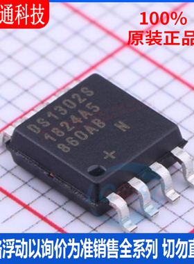 全新原装 DS1302SN+T&R 封装SOIC-8  实时时钟RTC