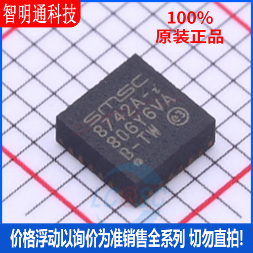 全新原装 LAN8742AI-CZ 封装QFN-24  以太网芯片