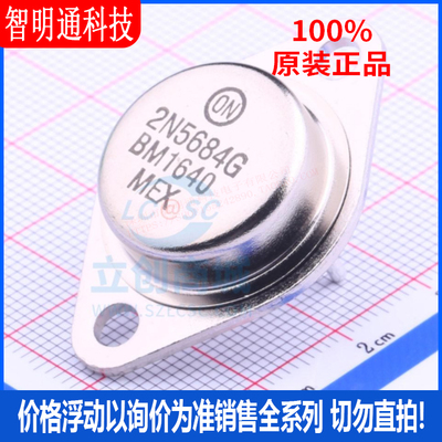 全新原装 2N5684G 封装 TO-3  三极管(BJT)