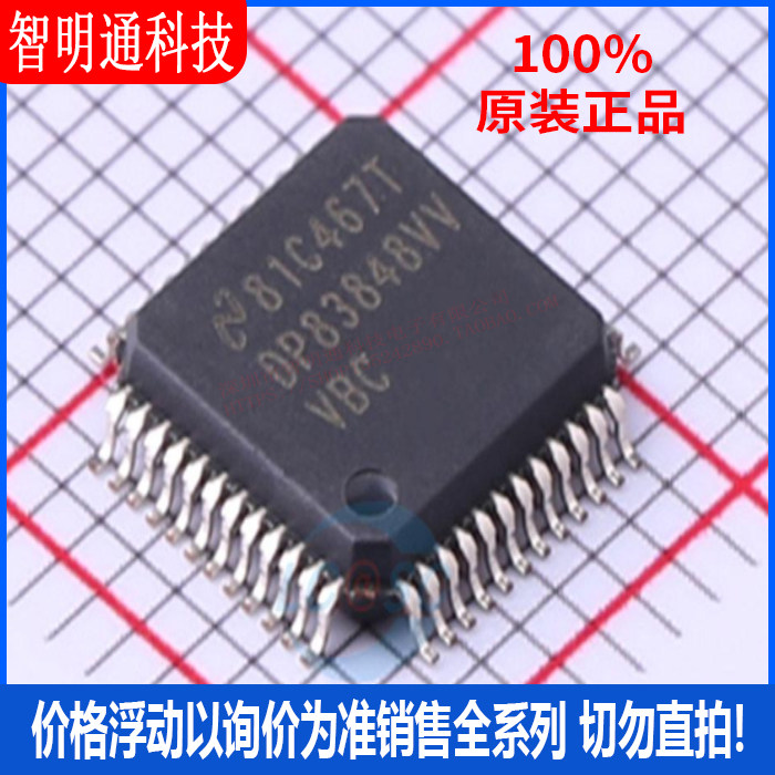 全新原装 DP83848CVV/NOPB 封装LQFP-48  缓冲器/驱动器芯片