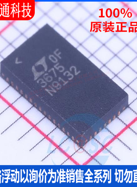 全新原装 LTC3675EUFF#PBF 封装QFN-44 LED驱动芯片