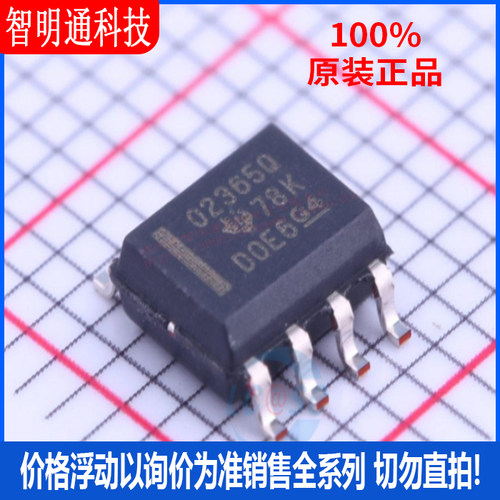 全新原装 OPA2365AQDRQ1 封装SOIC-8 运算放大器