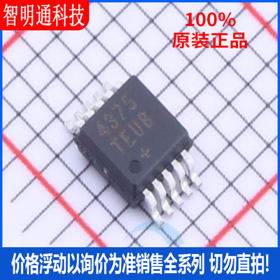 全新原装 MAX4375TEUB+T 封装uMAX-10 特殊功能放大器芯片