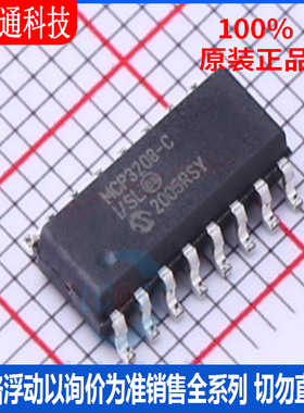 全新原装 MCP3208-CI/SL 封装SOIC-16  模数转换芯片ADC
