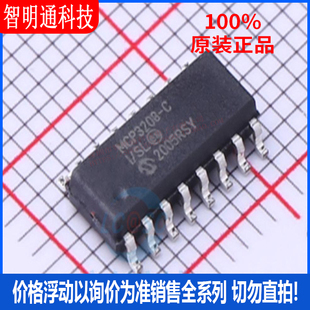 MCP3208 模数转换芯片ADC SOIC 封装 全新原装