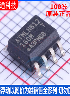 全新原装 T24C16C-SSHM-B 封装SOIC-8 储存器芯片