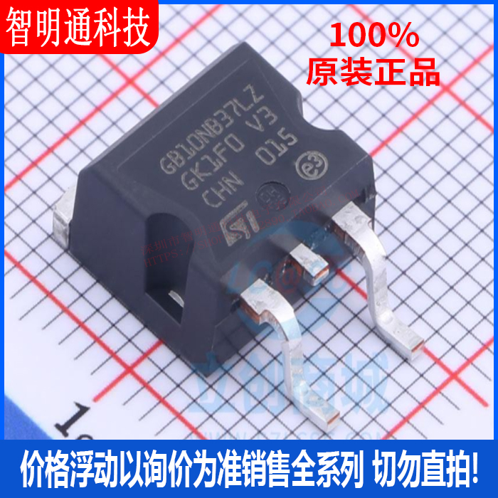 全新原装 STGB10NB37LZT4  封装D2PAK IGBT管/模块
