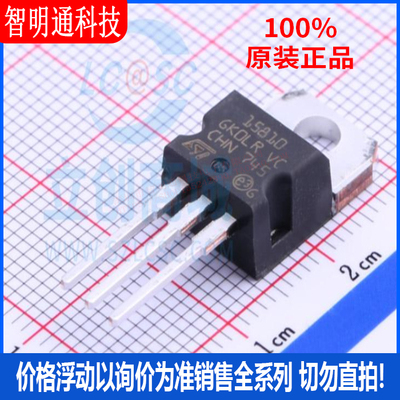 全新原装  STP15810 封装 TO-220  场效应管(MOSFET)