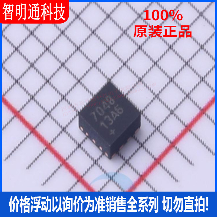 全新原装 MAX17048G+T10 封装DFN-8  电池管理芯片