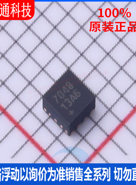 全新原装 MAX17048G+T10 封装DFN-8  电池管理芯片