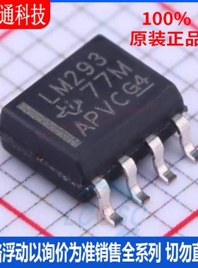 全新原装 LM293D 封装SOIC-8  比较器