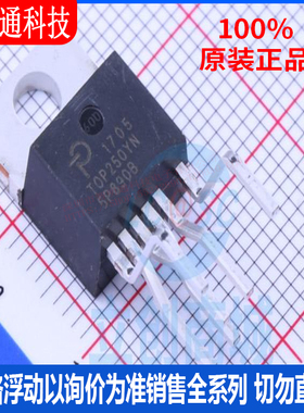 全新原装 TOP250YN 封装TO-220-7C AC-DC控制器和稳压器