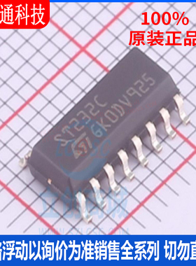 全新原装 ST232CDR 封装SOIC-16 RS232芯片