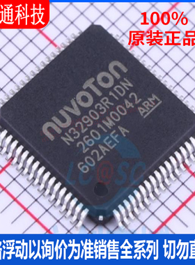 全新原装 N32903R1DN 封装TQFP-64 微控制器芯片