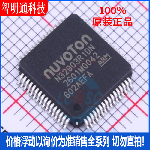 全新原装 N32903R1DN 封装TQFP-64 微控制器芯片