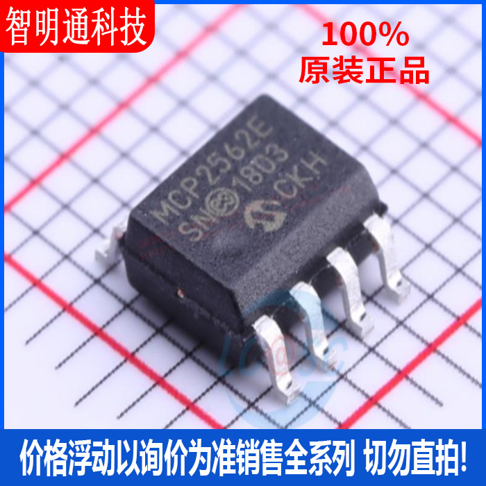 全新原装 MCP2562T-E/SN 封装SOIC-8  CAN芯片