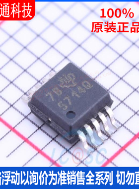 全新原装 TPS57140QDGQRQ1 封装 MSOP-10  DC-DC电源芯片