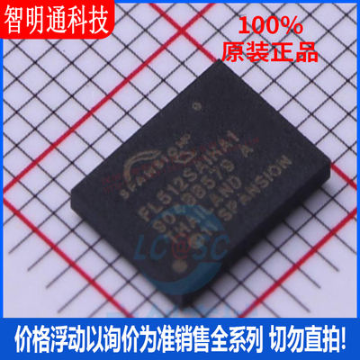 全新原装 S25FL512SAGBHIA10 封装 BGA-24 储存器芯片