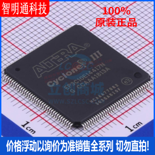 全新原装 EP3C10E144I7N 封装144EQFP 可编程门阵列
