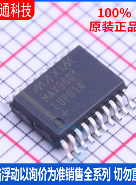 全新原装 MAX9601EUP+ 封装TSSOP-20  比较器芯片