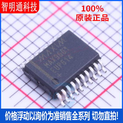 全新原装 MAX9601EUP+ 封装TSSOP-20  比较器芯片