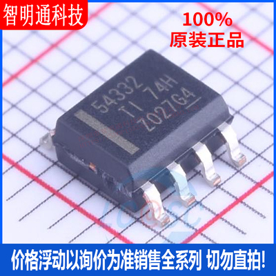 全新原装  TPS54332DDAR 封装 SOP-8  DC-DC电源芯片