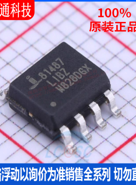 全新原装 ISL81487LIBZ-T 封装SOIC-8 RS-485/RS-422芯片
