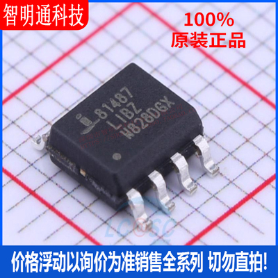 全新原装 ISL81487LIBZ-T 封装SOIC-8 RS-485/RS-422芯片