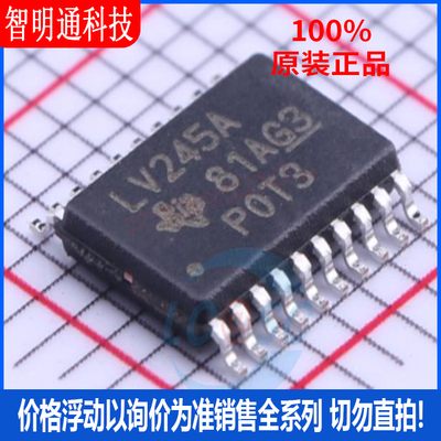 全新原装 SN74LV245APWR 封装TSSOP-20  收发器