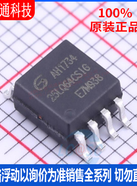 全新原装 GD25LQ64CSIGR 封装SOP-8 储存器芯片