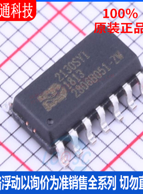 全新原装 I2130SYIR 封装SOP-14  视频音频接口芯片