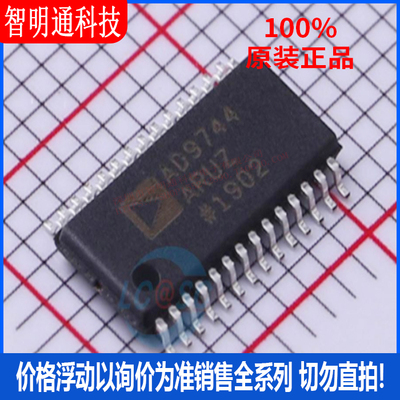 全新原装 AD9744ARUZRL7 封装TSSOP-28  数模转换芯片DAC