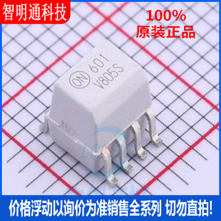 全新原装 HCPL0601R2V  封装SOIC-8  光耦-光电晶体管输出