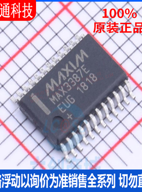 全新原装 MAX3387EEUG+ 封装TSSOP-24  RS232芯片