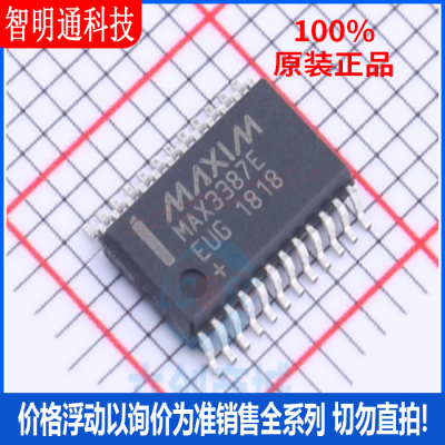全新原装 MAX3387EEUG+ 封装TSSOP-24  RS232芯片