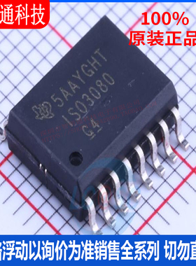 全新原装  ISO3080DWR 封装SOIC-16  RS-485/RS-422芯片