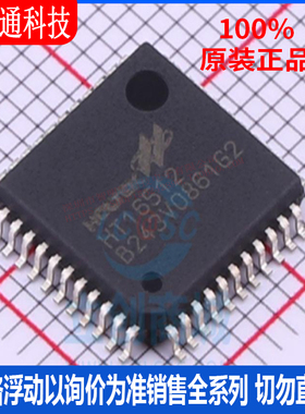 全新原装 HT16512 封装 LQFP-44  VFD驱动