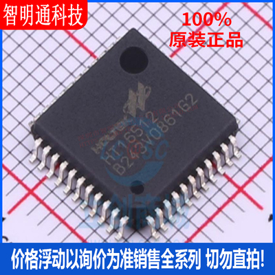 全新原装 HT16512 封装 LQFP-44  VFD驱动