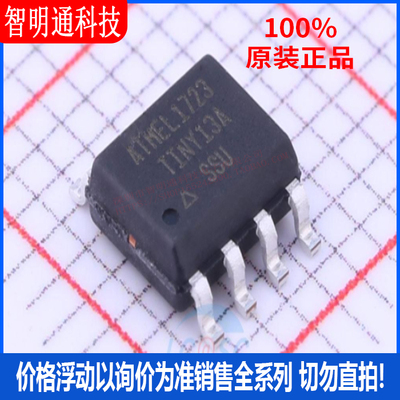 全新原装 ATTINY13A-SSU 封装SOIC-8 微控制器芯片