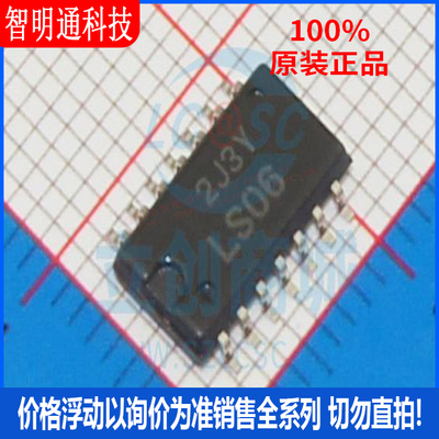 全新原装 HD74LS06FPEL 封装SOIC-14 缓冲器/驱动器